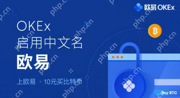 OKEx交易所解冻秘籍：账户被封？3步快速恢复交易权限 - php中文网